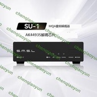 SMSL雙木三林SU1音頻解碼器hifi發燒dac解碼AK4493S