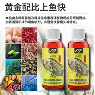 Luofei Fish in One Bottle Fishing Small Fish Attractant Fish Bait Lure Lure Lure Lure Lure Four Seas