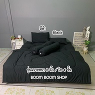 8.8 ชุดเซ็ท ที่นอนท็อปเปอร์ ที่รองนอน เซ็ตสุดคุ้ม หนา 8 นิ้ว ส่งฟรี มีบริการเก็บเงินปลายทาง
