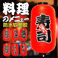 Izakaya Lantern Japanese Lantern Japanese Sushi Lantern Japanese Restaurant Decoration Advertising L