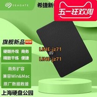 希捷移動硬盤5T USB3.0 睿翼 新款 2.5英寸 黑色便攜商務兼容MAC