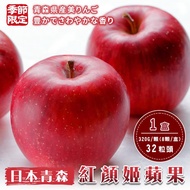【旺城蔬果】日本青森紅顏姬蘋果32粒頭8入（320g±10/顆（8顆/盒））*1盒（出貨區間2023/12/01-2024/01/01）_廠商直送
