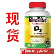 【下標請備注電話號碼】Kirkland進口維生素D3軟膠囊柯克蘭多種維生素D 2000IU600粒