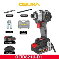 OSUKA ไขควงกระแทกไร้สาย 20V แรงบิดสูง 235 Nm พร้อมชุดอุปกรณ์ครบชุด รุ่น OCID821-D1 | รุ่นใหม่ OCID82