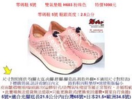零碼鞋 5號 Zobr 路豹 雙氣墊鞋 H603 粉珠色 雙氣墊鞋款 (新款式 H系列) 特價1090元  #路豹  #