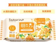 BCL Saborino 早安懶人面膜 30枚入 金木犀桂花 OS24 -90486 (平行進口)