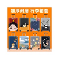 30 inch luggage luggage wheel protector Luggage case protective cover luggage case travel dustproof 