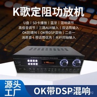 Bluetooth K Song Amplifier DSP High-Power Amplifier Broadcast Fixed Impedance Amplifier Karaoke OK A