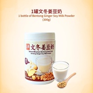 一心康™ 文冬姜豆奶 (300g/罐) TRULYS Bentong Ginger Soy Milk (300g/can)