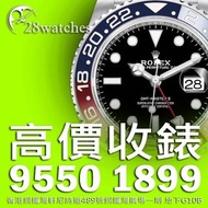 高價收錶 GMT-Master 16700, 16710, 16750, 16710BLRO, 116710LN, 116710BLNR, 116713LN, 116718LN, 116719BLRO,  116758SARU, 126710BLRO, 126710BLNR, 126711CHNR, 126715CHNR, 126719BLRO