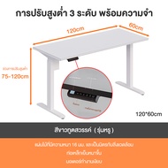 Kris โต๊ะยกไฟฟ้า T07 โต๊ะทำงานเพื่อสุขภาพ หนา 16มม มอเตอร์คู่  นั่ง-สลับยืนทำงาน รับประกัน 3ปี อะไหล