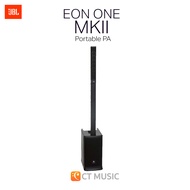 JBL EON ONE MKII / JBL EON ONE MK2 Portable PA - ประกันศูนย์มหาจักร 7 ปี