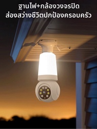 MEILUNMEIHUAN | กล้อง WiFi ควบคุมระยะไกล E27 มุมกว้าง HD พร้อมวิชันกลางคืน