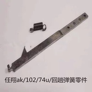 Renxiang ak 102 74u After-Sales Original Factory Accessories Renxiang Original Locker Bring Back Loc