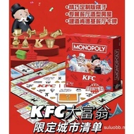 2024KFC Yum Card Monopoly board game, KFC China local area limited toys, KFC puzzle chess game colle