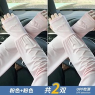 Sun protection sleeve Sun protection sleeve Ice Silk sleeve Female Day Sun protection Scar Cover Han