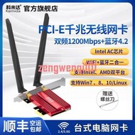 【WIN7系統無線網卡】科米達AX1200M臺式機WIFI電競無線網卡PCI-E英特爾AC雙頻5G千兆電腦內【原廠保固】