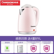 Changhong Kettle Electric automatic household hot water kettle automatic power off electric kettle s
