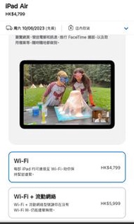 全新未開封香港行貨iPad Air 64Gb wifi4050/4G 5250