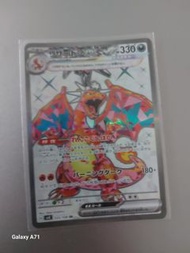 太晶惡噴火龍ex (日版)