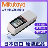 日本Mitutoyo三豐SJ-210手持式便攜式錶面粗糙度檢測儀178-560