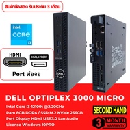 [มือสอง][เฉพาะเครื่อง]Dell Optiplex 3000 Micro CPU Core i3 12100T 2.2GHz(Gen12)/RAM8GB/SSD m.2 250GB