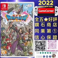 Switch 勇者鬥惡龍 XIS 尋覓逝去的時光 Dragon Quest XI: Echoes of an Elusive Age