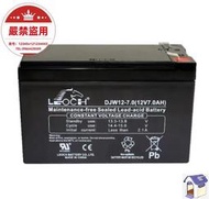 理士12V9AH 蓄電池DJW12-9.012V7AH12V8AH 12V9AH罷地攤 UPS電源專用 太陽能電瓶電梯