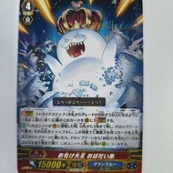 Cardfight Vanguard G-BT06/037 R