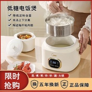 Low Sugar Rice Cooker Mini Small Rice Cooker Multi-Functional Electric Cooker Student Dormitory1-2People Use Electric Chafing Dish