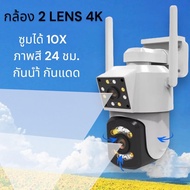 กล้องภายนอก กันน้ำ 2 หน้าจอ 4K DubleLen Outdoor PTZ ICAM365