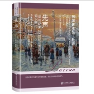 < First Voice: Knowledge Of The Last 20th Century Of The 19th >