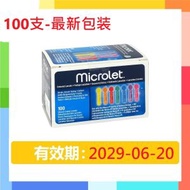 Microlet - Microlet 採血針 血糖針 100支 #contour plus
