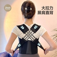 Good Back Ready Stock Hot Sale Student Back Back Protection Belt Straight Back Hunchback Breast Lift