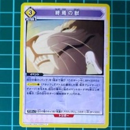 Union Arena TCG Card Game Re:Zero - UA40BT/REZ-1-032 (C)
