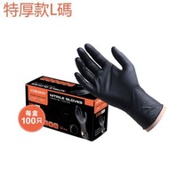 B28(100隻/盒)（大碼 L）黑色特厚款丁腈檢查手套/無粉無乳膠/一次性手套/食品接觸用/抗菌抗病毒手套/一次性丁晴手套 【掌寬9-10cm】