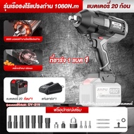 JIAPU ประแจไฟฟ้า 880TV 980TV เครื่องขันน็อตไร้สาย  บล็อกไฟฟ้า ประแจกระแทกไฟฟ้า ชุดเครื่องมือประแจ สว