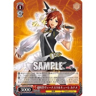 <YUGUCO> MDE/SE45-37 Weiss Schwarz ws Premium Booster Macross Delta CH RED N