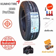 215/65R16 215/70R16  215/70R15 165/70R14 10PR/8PR ยางกระบะบรรทุก ยางรถตู้ NEW2024/23 ยี่ห้อ Kumho รุ