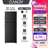 Candy ตู้เย็นสองประตู ขนาด 7.6 คิว ความจุ 216 ลิตร Inverter ประหยัดไฟเบอร์5 No Frost ระบบกำจัดกลิ่น 