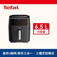 Tefal 法國特福6.5L蒸燒烤三合一氣炸鍋 FW201870