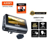 [ชัด 4K] Axon F1 Pro Dash Cam 4K + กล้องหลังกันน้ำ AX01 จอสัมผัส สั่งการด้วยเสียง 2160P Ultra HD WDR WIFI Car Camera กล้องติดรถยนต์อัฉริยะ 150 ° องศามุมกว้าง การมองเห็น