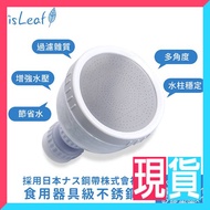 isLeaf Washing Faucet One Piece Filter Pressurized Water Saving-9527