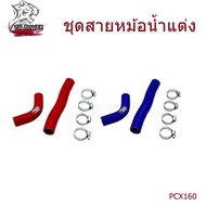TG RACING PCX160 Radiator Hose Set For Motorcycles With Straps