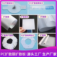PC Diffusion Film Reflective Film PC Diffusion Board Precision Processing Lighting Electronic Displa