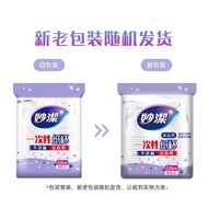 妙潔一次性紙杯子中杯228ml*500只