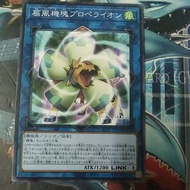 Yugioh Card 游戏王 Appliancer Propelion AC01-JP043