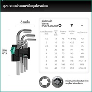 Wera | ชุดกุญแจหกเหลี่ยมหัวบอลขนาดเล็ก
