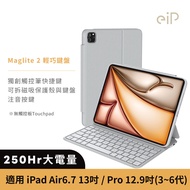 eiP Maglite 2 iPad鍵盤保護殼 13吋 (磁吸保護殼 / 巧控鍵盤) / 適用Apple iPad Pro 12.9吋u0026 iPad Air6 13吋u003c2024>