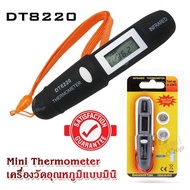 Pen thermometer non-contact DT8220 infrared temperature เครื่องวัดอุณหภูมิ ที่วัดอุณหภูมิอาหาร อินฟราเรดเทอร์โมมิเตอร์ เครื่องวัดอุณหภูมิแบบเลเซอร์ วัดร้อน